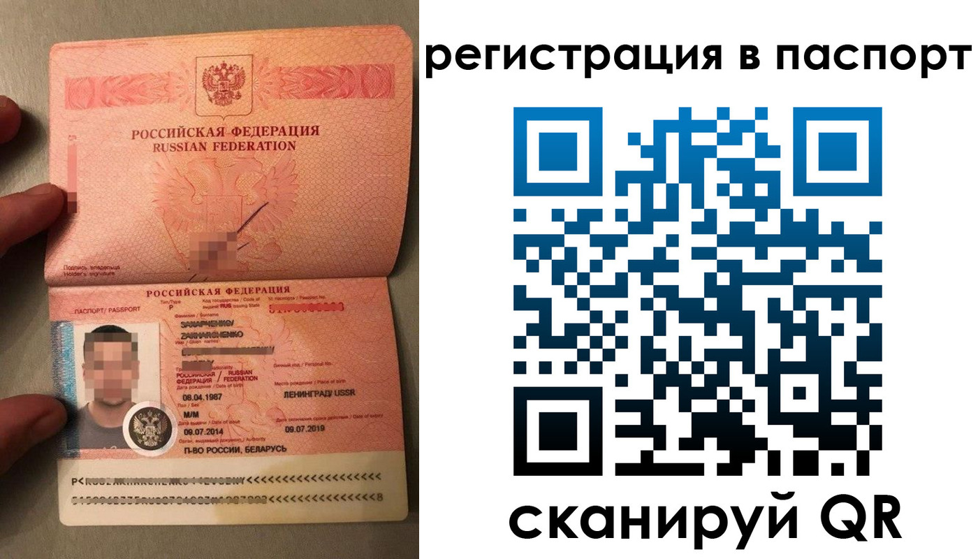временная регистрация надежно в Рыбном