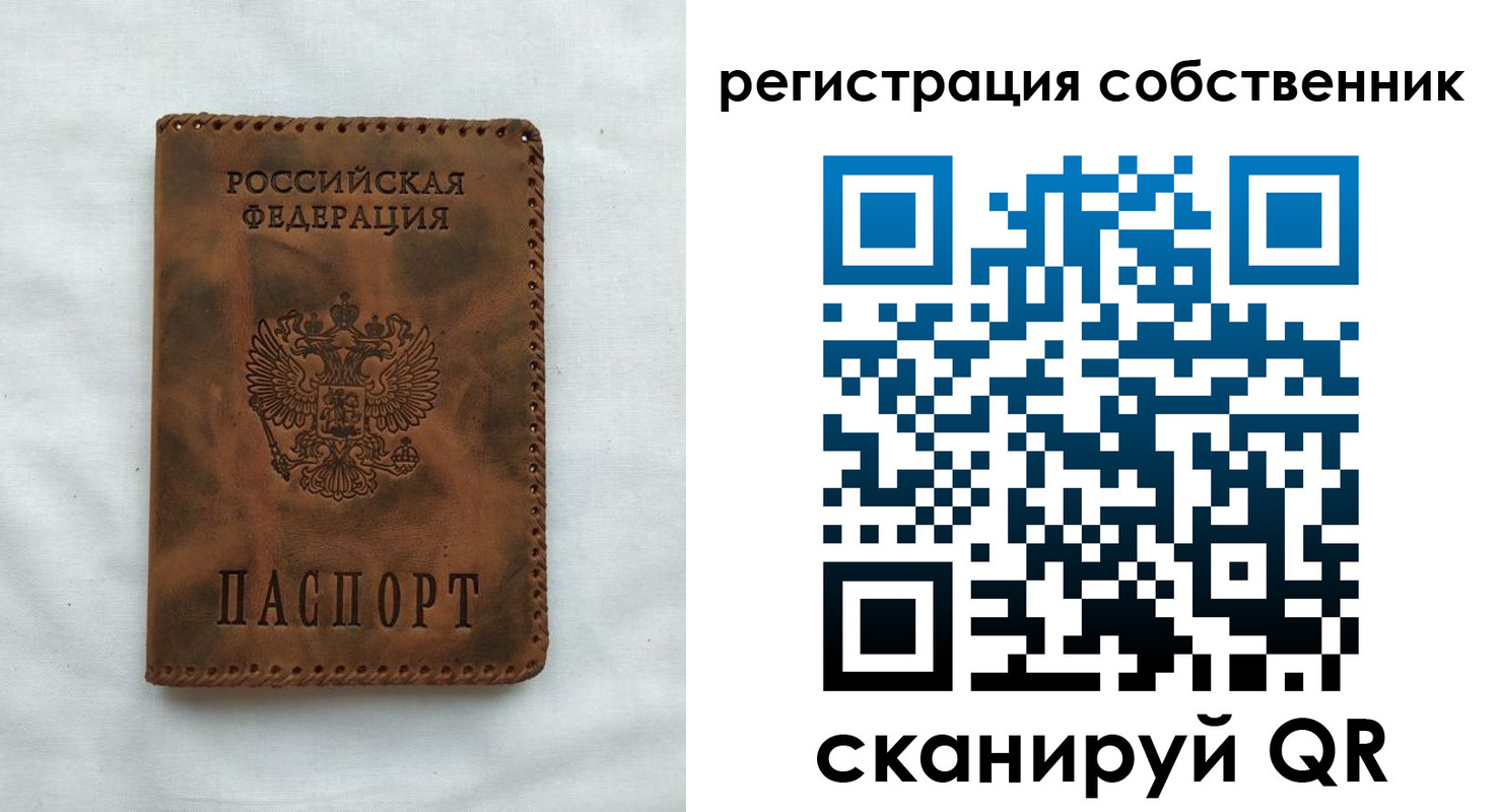 прописка от собственника в Рыбном