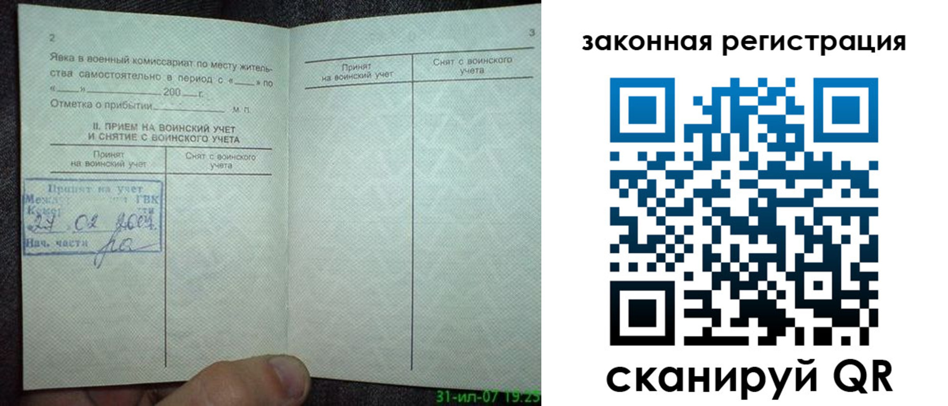 пропишу в квартире в Рыбном