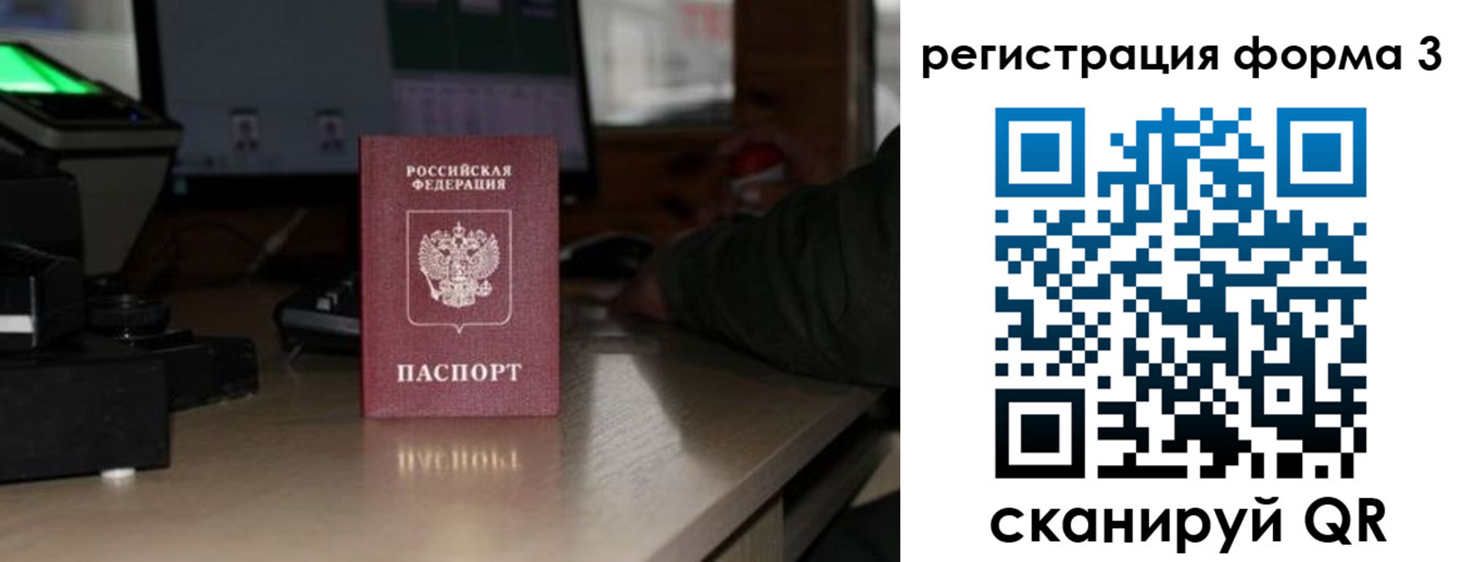 временная регистрация для школы в Рыбном