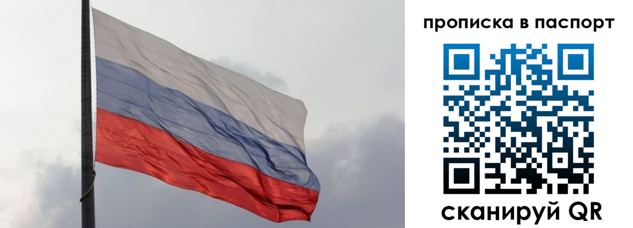 прописка для кредита в Рыбном