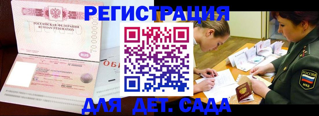 купить прописку в Рыбном