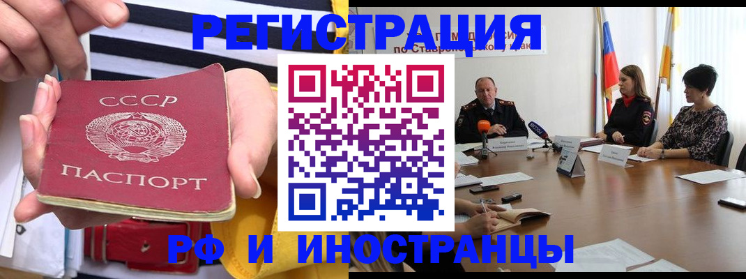 временная регистрация поиск в Рыбном