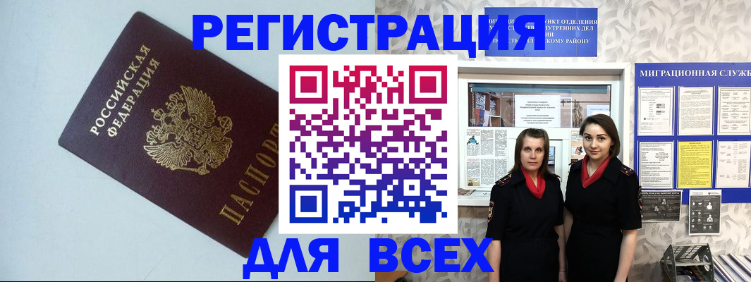 регистрация для школы в Рыбном