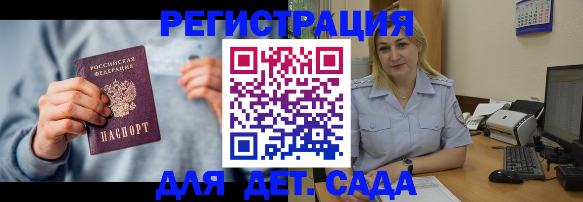 миграционный учет в Рыбном