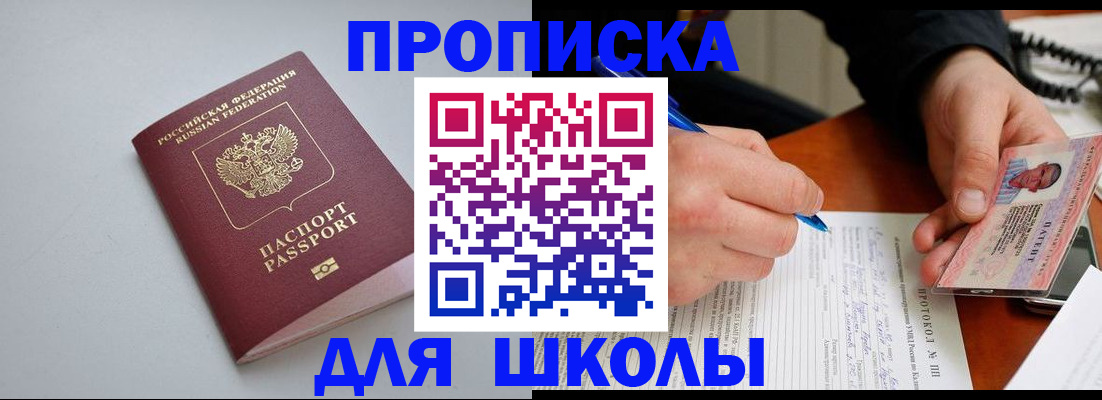 миграционный учет в Рыбном