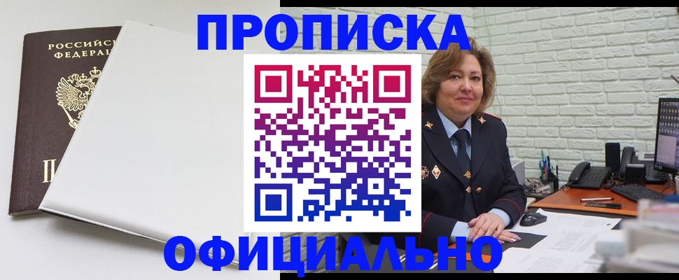 временная регистрация 2025 в Рыбном