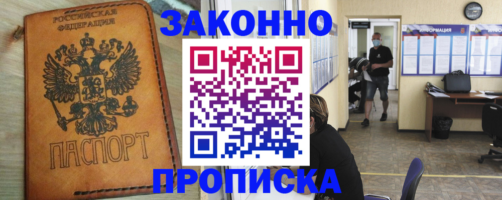 временная регистрация надежно в Рыбном